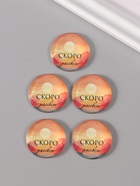 Кабошон стекло для творчества «Круг. Скоро рассвет», 3×3 см 10656394