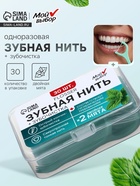 Флоссер «Мой выбор» (зубная нить в пластиковом держателе), двойная мята, набор 30 шт. - Фото 1