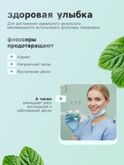 Флоссер «Мой выбор» (зубная нить в пластиковом держателе), двойная мята, набор 30 шт. - Фото 4