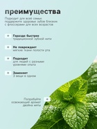 Флоссер «Мой выбор» (зубная нить в пластиковом держателе), двойная мята, набор 30 шт. - Фото 5