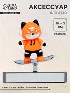 Игрушка, котёнок на скейтборде, оранжевый - Фото 1