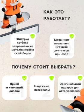 Игрушка, котёнок на скейтборде, оранжевый