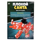 Автомат «Плохой Санта», стреляет орбизами, работает от аккумулятора, уценка - Фото 8