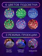 Проектор - ночник «Звёздное небо», голубой - Фото 2
