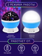 Проектор - ночник «Звёздное небо», голубой - Фото 3