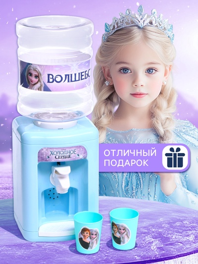 Кулер для воды детский «Холодное сердце»