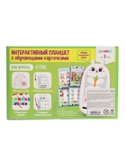 Интерактивный планшет с карточками ZABIAKA «Зайчик», русская озвучка, 60 двусторонних карточек - Фото 11