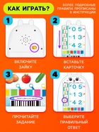 Интерактивный планшет с карточками ZABIAKA «Зайчик», русская озвучка, 60 двусторонних карточек - Фото 3