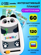 Интерактивный планшет с карточками ZABIAKA «Панда», русская озвучка, 60 двусторонних карточек - Фото 1