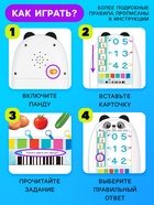 Интерактивный планшет с карточками ZABIAKA «Панда», русская озвучка, 60 двусторонних карточек - Фото 3