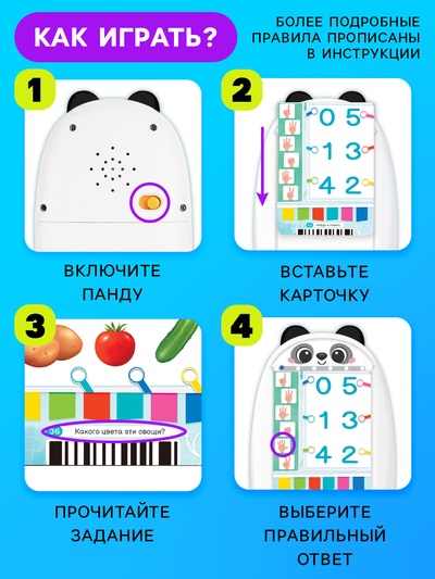 Интерактивный планшет с карточками ZABIAKA «Панда», русская озвучка, 60 двусторонних карточек