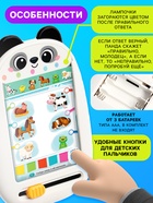 Интерактивный планшет с карточками ZABIAKA «Панда», русская озвучка, 60 двусторонних карточек - Фото 5