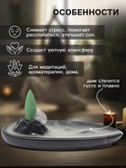 Подставка для благовоний TAKE IT EASY «Горный родник», набор благовоний конусы, стелющийся дым, 4.3×3.5×6 см - Фото 2