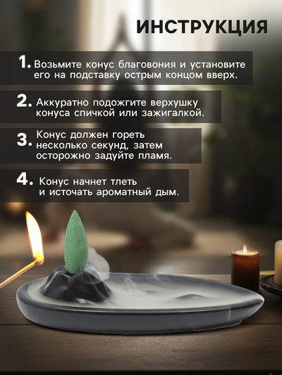 Подставка для благовоний TAKE IT EASY «Горный родник», стелющийся дым, 4.3×3.5×6 см