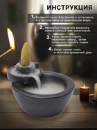 Подставка для благовоний TAKE IT EASY «Чаши мироздания», набор благовоний конусы, стелющийся дым, 4.3×3.5×6 см - Фото 3