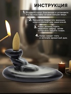 Подставка для благовоний TAKE IT EASY «Баланс сил», набор благовоний конусы, стелющийся дым, 4.3×3.5×5.8 см - Фото 3