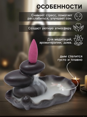 Подставка для благовоний TAKE IT EASY «Баланс и рыбки», набор благовоний конусы, стелющийся дым, 4.3×3.5×6 см