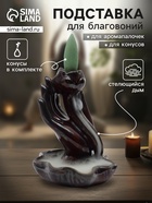 Подставка для благовоний TAKE IT EASY «Рука с лотосом», набор благовоний конусы, стелющийся дым, 4.3×3.5×6 см - Фото 1