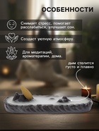 Подставка для благовоний TAKE IT EASY «Озерный край», набор благовоний конусы, стелющийся дым, 19×3.5×5.8 см - Фото 2