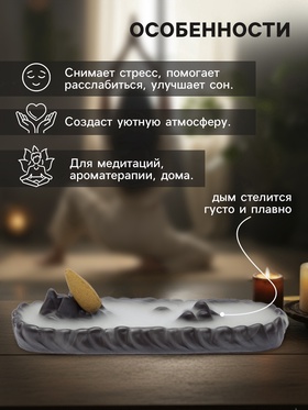 Подставка для благовоний TAKE IT EASY «Озерный край», набор благовоний конусы, стелющийся дым, 19×3.5×5.8 см