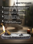 Подставка для благовоний TAKE IT EASY «Озерный край», набор благовоний конусы, стелющийся дым, 19×3.5×5.8 см - Фото 3