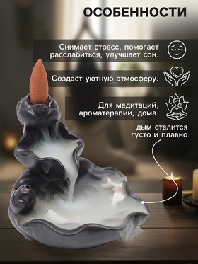 Подставка для благовоний TAKE IT EASY «Горное озеро с рыбками», набор благовоний конусы, стелющийся дым, 4.5×3.8×6 см