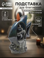 Подставка для благовоний TAKE IT EASY «Рыбка», набор благовоний конусы, стелющийся дым, 6.7×5.1×4.3 см - Фото 1