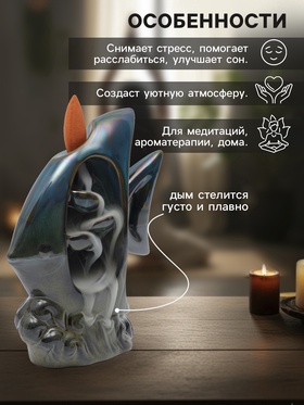 Подставка для благовоний TAKE IT EASY «Рыбка», набор благовоний конусы, стелющийся дым, 6.7×5.1×4.3 см