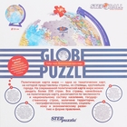 Глобус-пазл "Политическая карта мира", 540 элементов - Фото 2