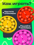 Развивающий набор «Математические спиннеры. Дели и умножай!», 5 спиннеров, 5+ - Фото 2