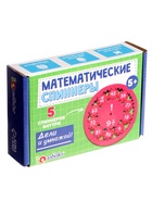Развивающий набор «Математические спиннеры. Дели и умножай!», 5 спиннеров, 5+ - Фото 4