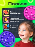 Развивающий набор «Математические спиннеры. Дели и умножай!», 5 спиннеров, 5+ - Фото 5