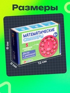 Развивающий набор «Математические спиннеры. Дели и умножай!», 5 спиннеров, 5+ - Фото 6