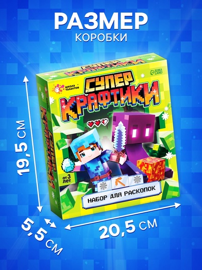 Набор для раскопок «Супер крафтики»