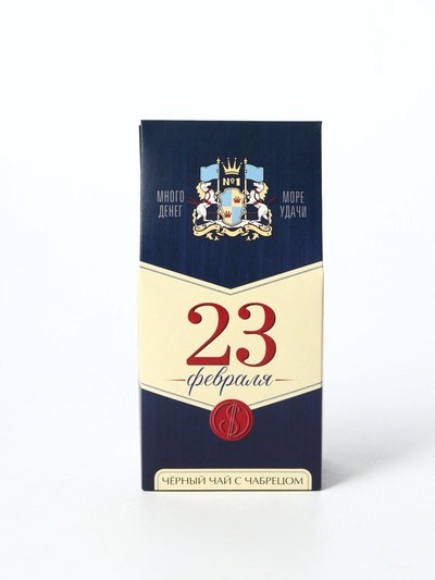 Чай подарочный «23 февраля: настоящему защитнику», 50 г