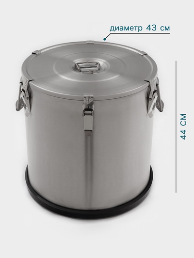 Термос профессиональный Hanna Knövel, 50 л, 400×400 мм, нержавеющая сталь, серебристый