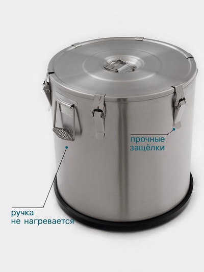 Термос профессиональный Hanna Knövel, 50 л, 400×400 мм, нержавеющая сталь, серебристый