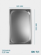 Гастроёмкость GN 1/1 Hanna Knövell, 20 мм, 530×325×20 мм, толщина 0.8 мм, нержавеющая сталь - Фото 2