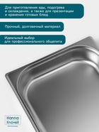 Гастроёмкость GN 1/1 Hanna Knövell, 65 мм, 530×325×65 мм, толщина 0.8 мм, нержавеющая сталь - Фото 4