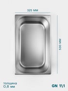 Гастроёмкость GN 1/1 Hanna Knövell, 200 мм, 530×325×200 мм, толщина 0.8 мм, нержавеющая сталь - Фото 2