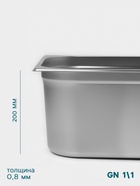 Гастроёмкость GN 1/1 Hanna Knövell, 200 мм, 530×325×200 мм, толщина 0.8 мм, нержавеющая сталь - Фото 3