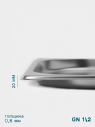 Гастроёмкость GN 1/2 Hanna Knövell, 20 мм, 325×265×20 мм, толщина 0.8 мм, нержавеющая сталь - Фото 3