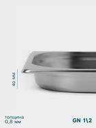 Гастроёмкость GN 1/2 Hanna Knövell, 40 мм, 325×265×40 мм, толщина 0.8 мм, нержавеющая сталь - Фото 3