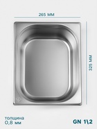 Гастроёмкость GN 1/2 Hanna Knövell, 150 мм, 325×265×150 мм, толщина 0.8 мм, нержавеющая сталь - Фото 2