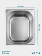 Гастроёмкость GN 1/2 Hanna Knövell, 200 мм, 325×265×200 мм, толщина 0.8 мм, нержавеющая сталь - Фото 2
