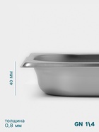 Гастроёмкость GN 1/4 Hanna Knövell, 40 мм, 265×162×40 мм, толщина 0.8 мм, нержавеющая сталь - Фото 3