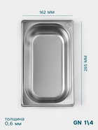 Гастроёмкость GN 1/4 Hanna Knövell, 65 мм, 265×162×65 мм, толщина 0.8 мм, нержавеющая сталь - Фото 2