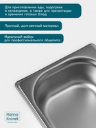 Гастроёмкость GN 1/4 Hanna Knövell, 65 мм, 265×162×65 мм, толщина 0.8 мм, нержавеющая сталь - Фото 4
