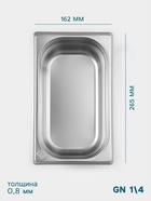 Гастроёмкость GN 1/4 Hanna Knövell, 100 мм, 265×162×100 мм, толщина 0.8 мм, нержавеющая сталь - Фото 2