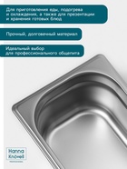 Гастроёмкость GN 1/4 Hanna Knövell, 100 мм, 265×162×100 мм, толщина 0.8 мм, нержавеющая сталь - Фото 4